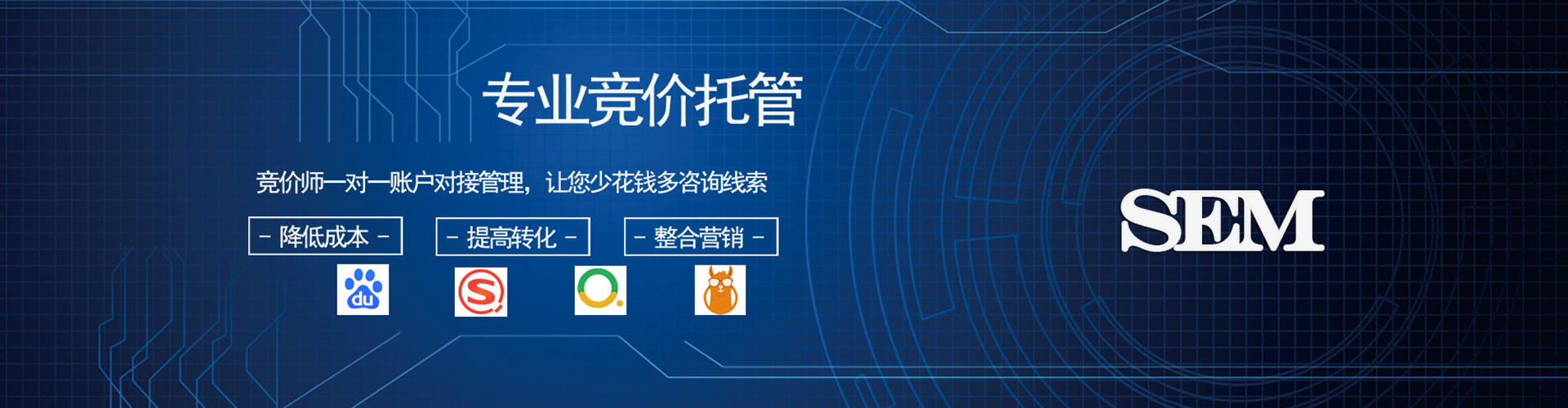 屏山sem优化